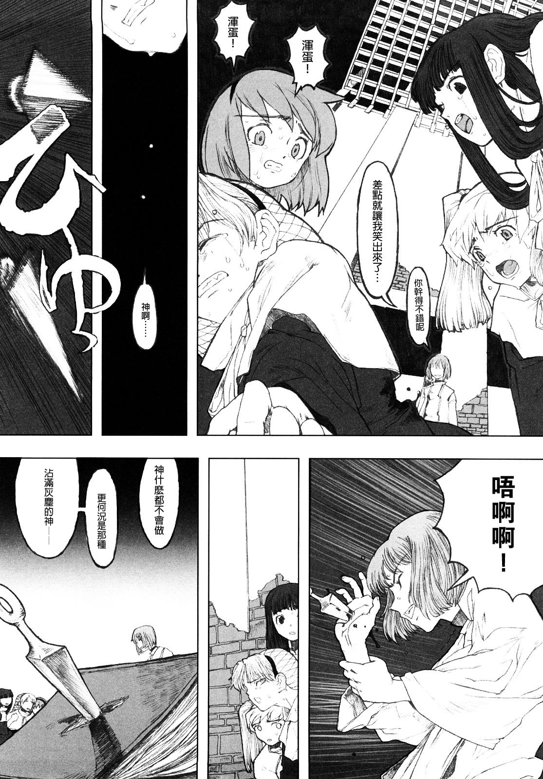 [A-10] Load of Trash Kanzenban Ch. 1-16 [Chinese] [沒有漢化] page 64 full