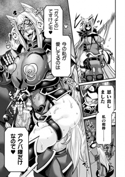 [Anthology] Kukkoro Heroines Vol. 4 [Digital] - page 13