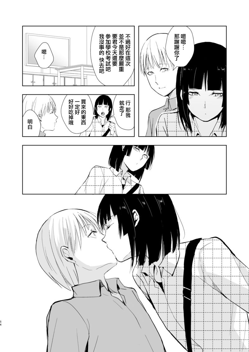 [Yadokugaeru (Locon)] Kaname 09 [Chinese] [刷牙子漢化] [Digital] page 55 full