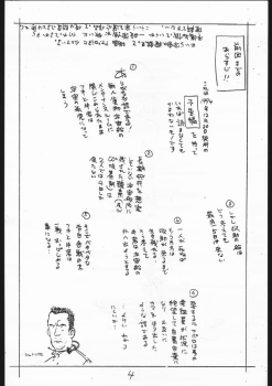 EnpitsugakiEromanga3 - page 4