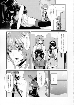 (C91) [Showa Saishuu Sensen (Hanauna)] Benmusu Bouken no Sho 10 / Isis Oukyuu Hen (Dragon Quest III) - page 6