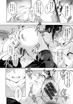 [Ninoko] School Festa [Digital] - page 43