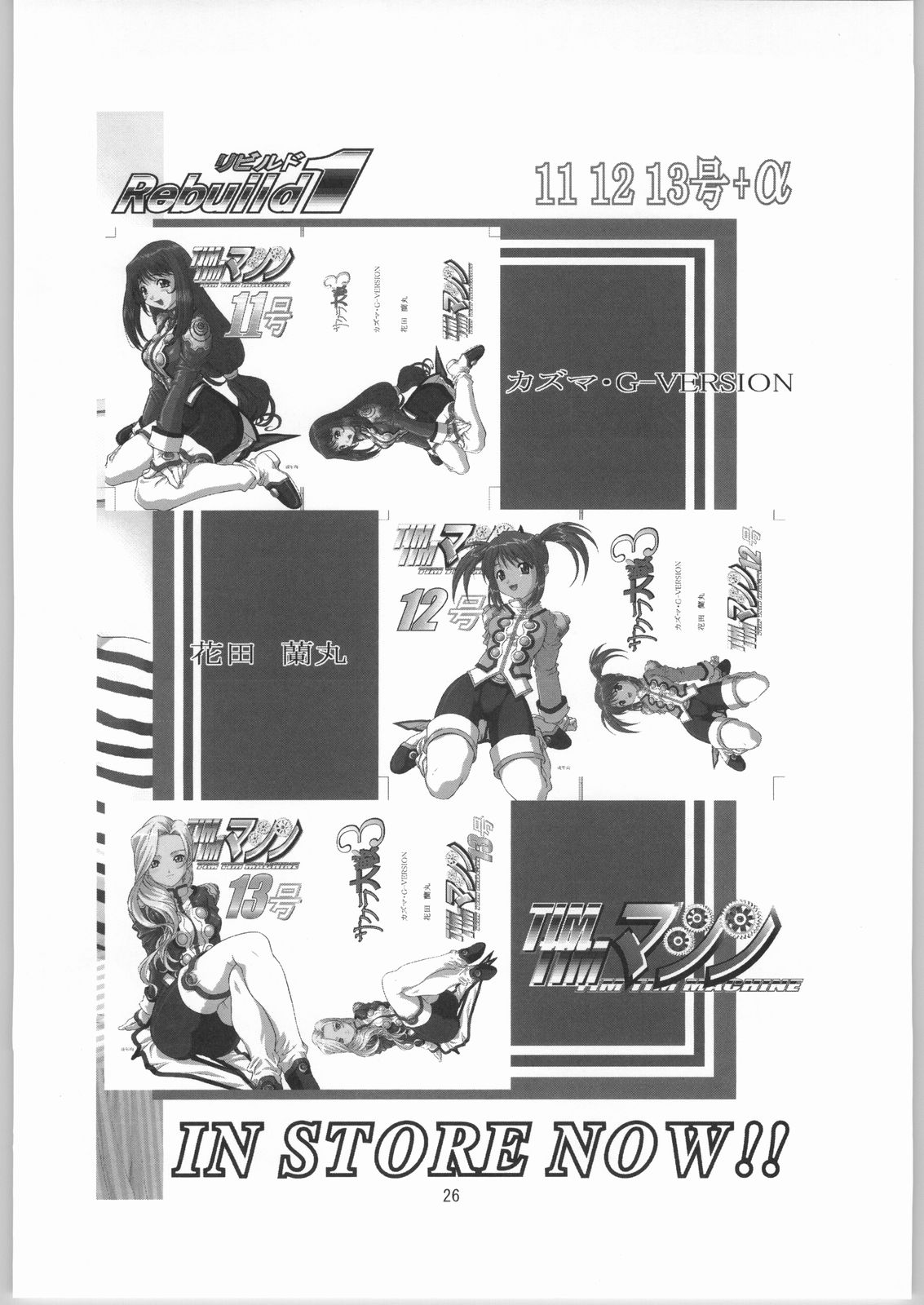 [Kazuma G-Version] Tim Tim Machine Custom 02 (Onegai Teacher) page 25 full
