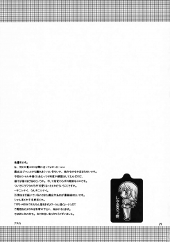 (C80) [AQUA SPACE (Asuka)] Ichika to Sex Shitai (IS <Infinite Stratos>) - page 28