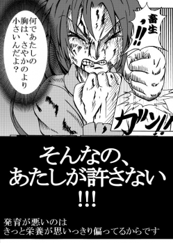 [Fushichou no Yoake] Mahou Shoujo Zaraki Magica Kyouko ga Kureta Takaramono (Puella Magi Madoka☆Magica) [Digital] - page 22