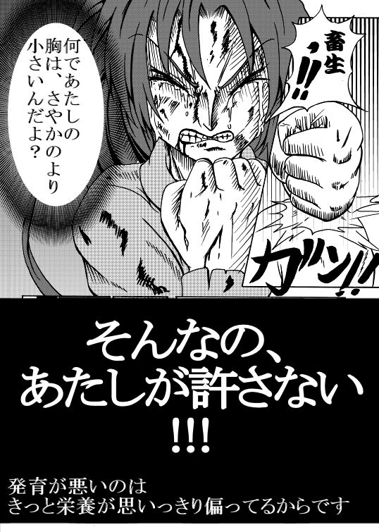 [Fushichou no Yoake] Mahou Shoujo Zaraki Magica Kyouko ga Kureta Takaramono (Puella Magi Madoka☆Magica) [Digital] page 22 full