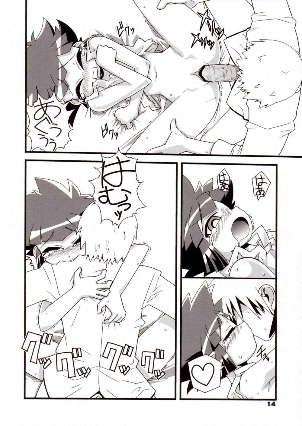 (Puniket 15) [Wicked Heart (Zood)] Ore Dake no Kaoru-san (Demashita Power Puff Girls Z) page 13 full
