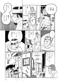 [Kobinata] Bukatsu (G-men No.048 2000-03) - page 5