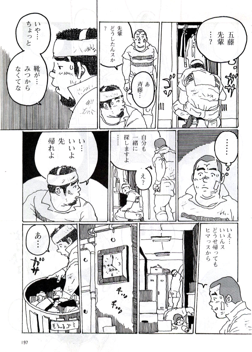 [Kobinata] Bukatsu (G-men No.048 2000-03) page 5 full
