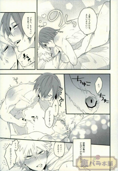 (C91) [BITE (Natsuo)] LOVE FOOL (Boku no Hero Academia) - page 4