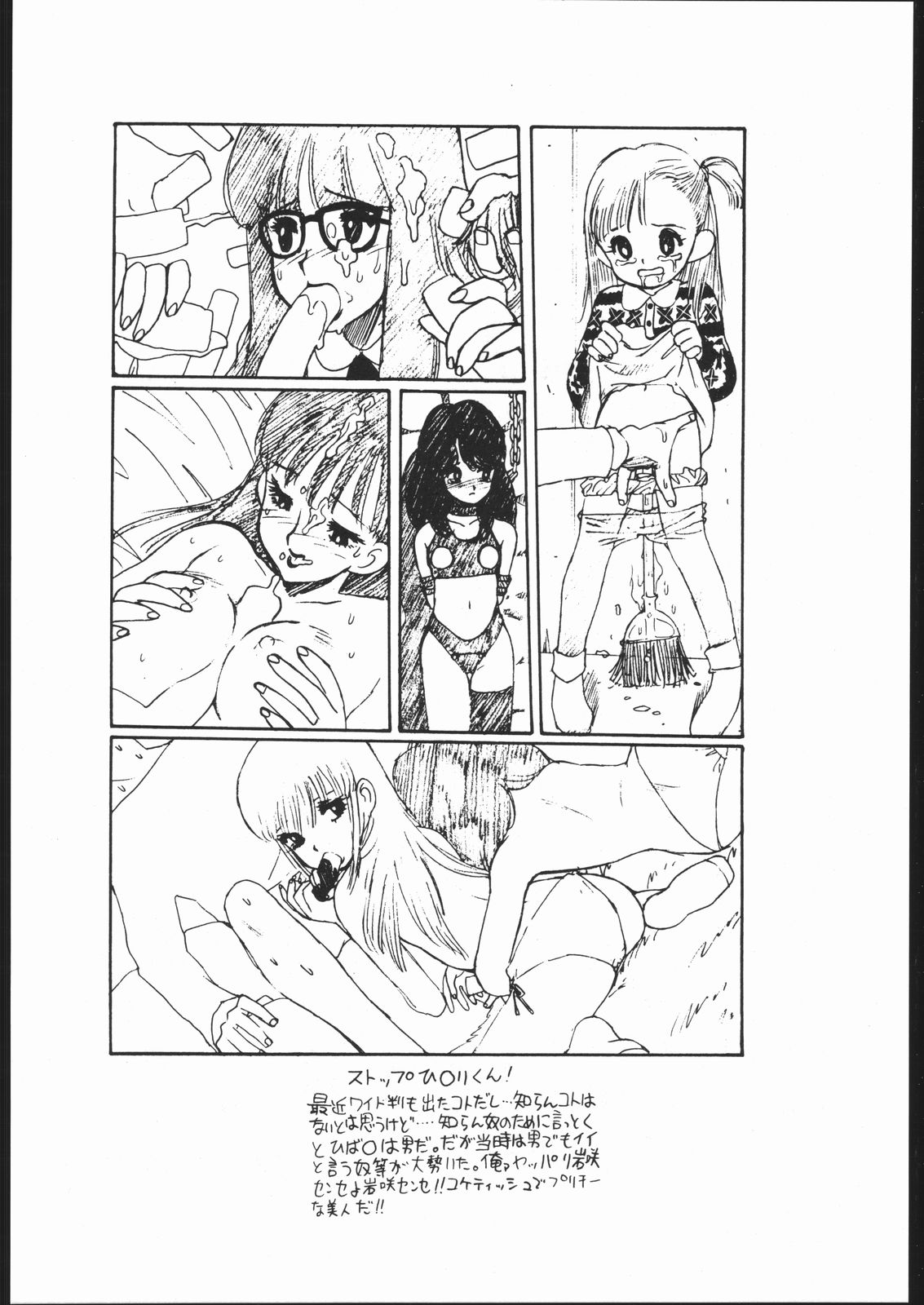 [Paradise City (Various)] Rakuen Toshi Soukan Junbi-gou (Neon Genesis Evangelion) page 39 full