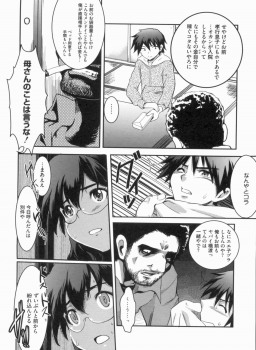 [Anthology] THE! Tousatsu - page 13