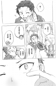 [MIMO] No more flirting. 0.0 (Re:Zero kara Hajimeru Isekai Seikatsu) [Chinese] [Digital] - page 2