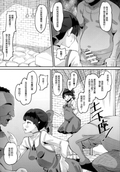 [AMP (Norakuro Nero)] Choroi yo Neko Nee-san (Gegege no Kitarou) [chinese][等闲同人嵌字组] - page 30