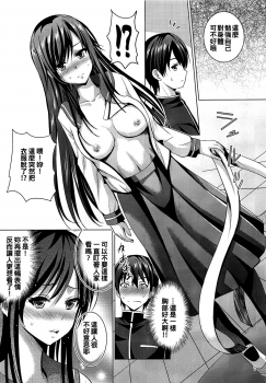 (COMIC1☆16) [Studio BIG-X (Arino Hiroshi)] MOUSOU THEATER 62 (Ore o Suki nano wa Omae dake kayo) [Chinese] [oo君個人漢化] - page 7