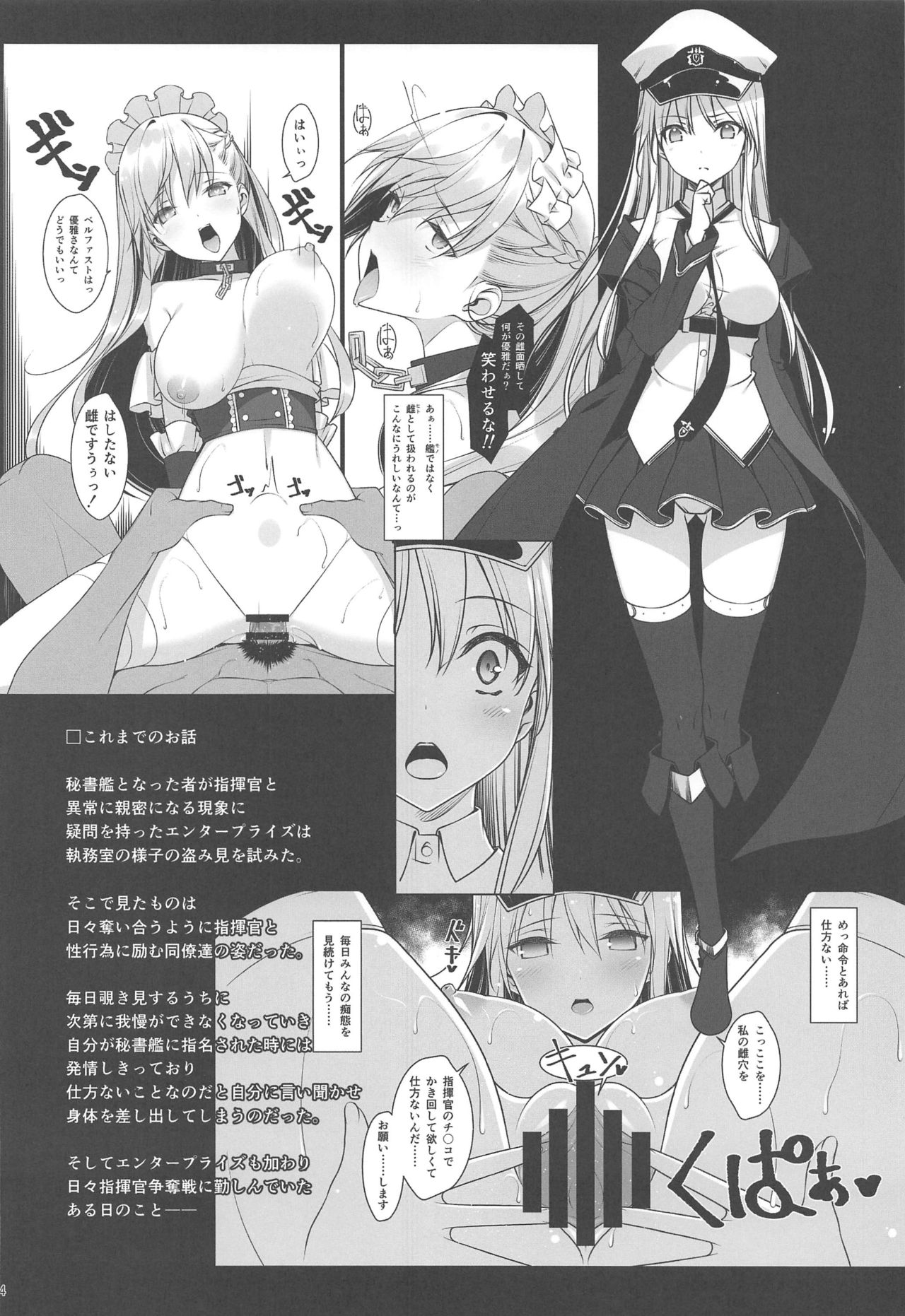 (C96) [Yuusha-sama Go-ikkou (Nemigi Tsukasa)] Doki Mizugi Darake no Hishokan Soudatsusen Zoku Hishokan no Himitsu (Azur Lane) page 3 full