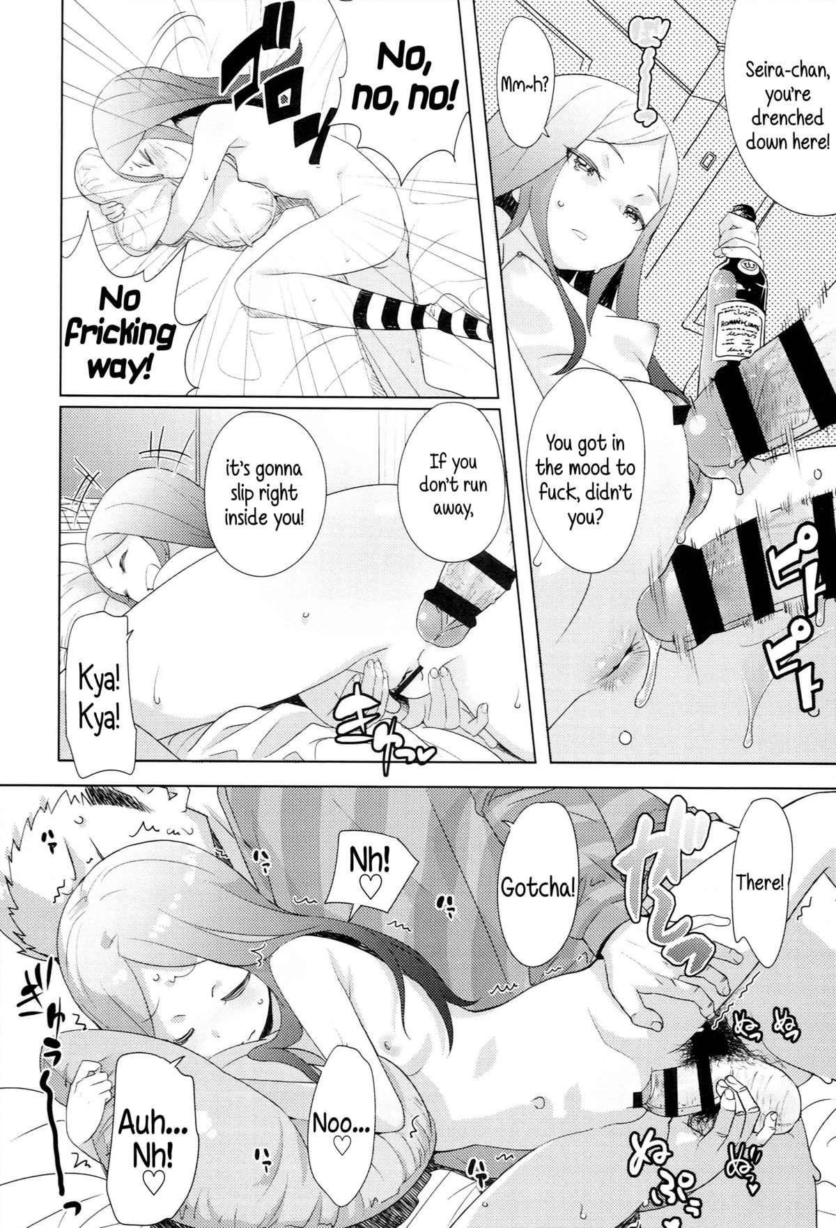 [Ookami Uo] Kojin Satsuei JSJC Totte Mita | I Tried To Get JS & JC On Camera [English] {5 a.m.} page 32 full