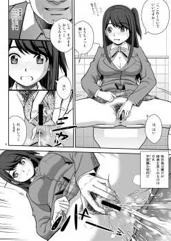 [COOL BRAIN (Kitani Sai)] Haisetsu Enkou [Digital] - page 6