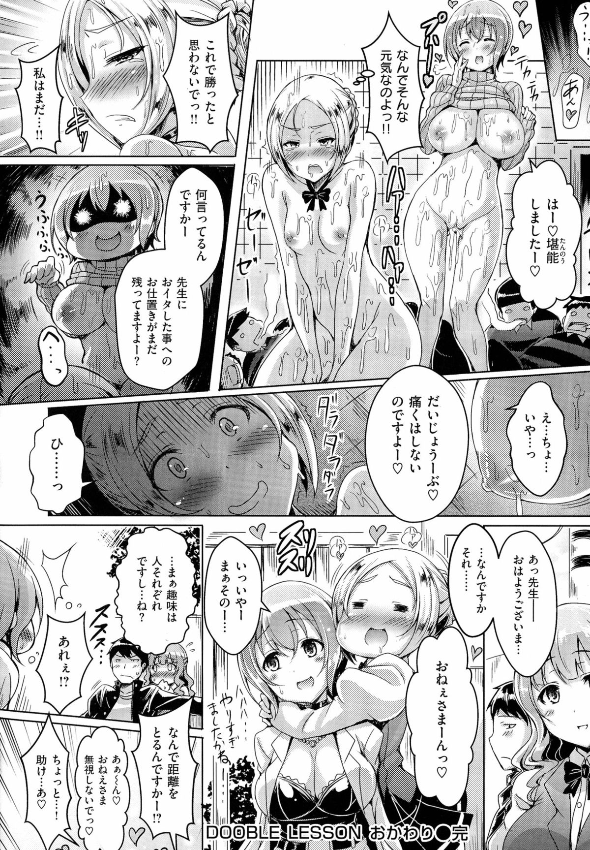 [Okumoto Yuuta] 乳じぇねれーしょん page 217 full