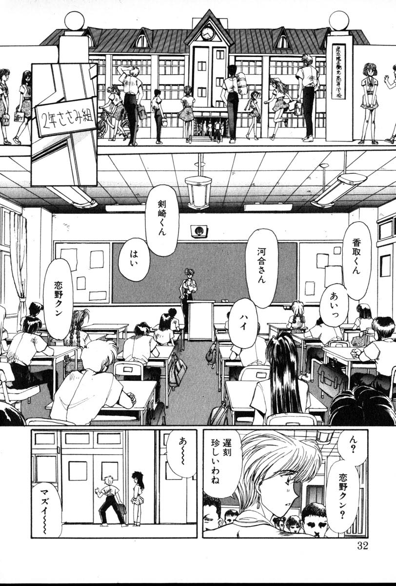 [Yuri Ai] HManga 1000Complex Sauzan Konpurekkusu page 32 full