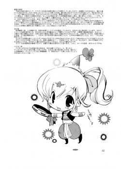 [Coppo-Otome (Yamahiko Nagao)] Kaze no Toride Abel Nyoma Kenshi to Pelican Otoko (Dragon Quest III) [Digital] - page 41