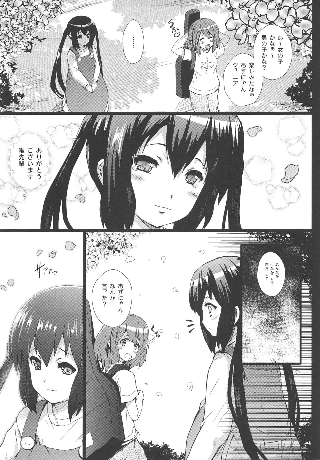 [Circle ARE (Cheruno, Kasi)] Ore no Yome ga Azunyan no Wake ga Nai ~Shinkon Ryokou wa Donyori London~ (K-ON!) page 66 full