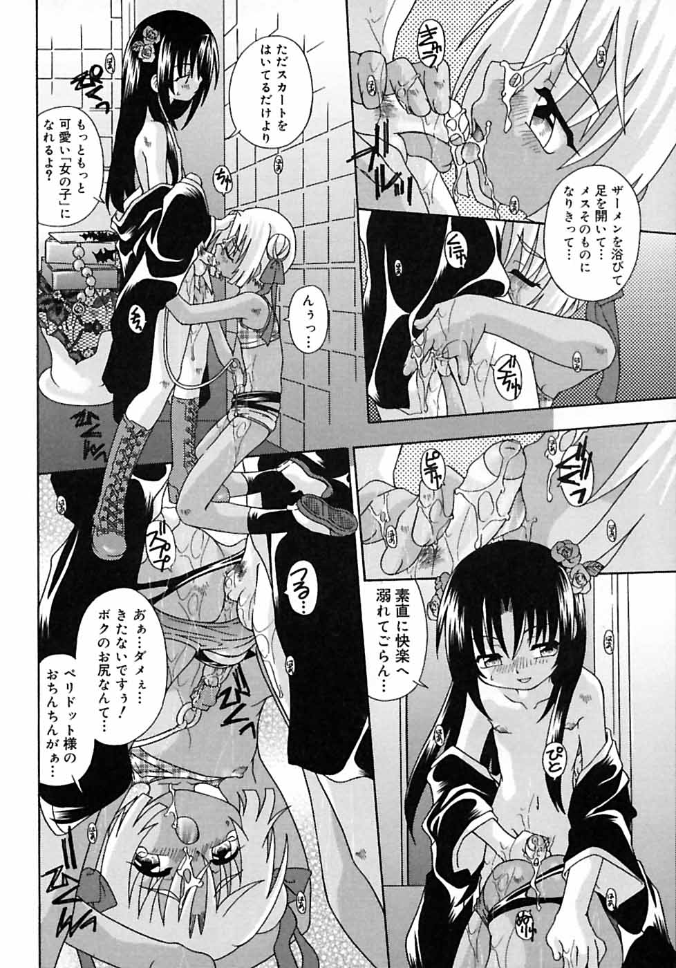 [Anthology] Shounen Shikou 2 page 168 full