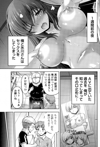 [Kakei Hidetaka] Kuchi Dome Ch.1-10 - page 27