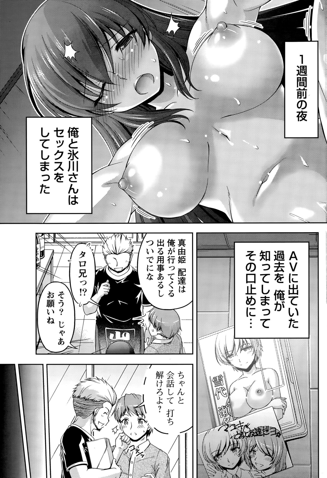 [Kakei Hidetaka] Kuchi Dome Ch.1-10 page 27 full