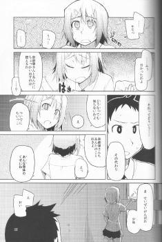 (C83) [Metamor (Ryo)] Natsuzuka san no Himitsu. Vol.1 Deai Hen - page 16