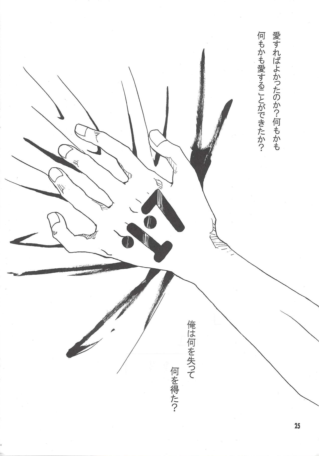 [Phantom pain house (Misaki Ryou)] Leviathan no Fukushuu (Yu-Gi-Oh! ZEXAL) page 24 full