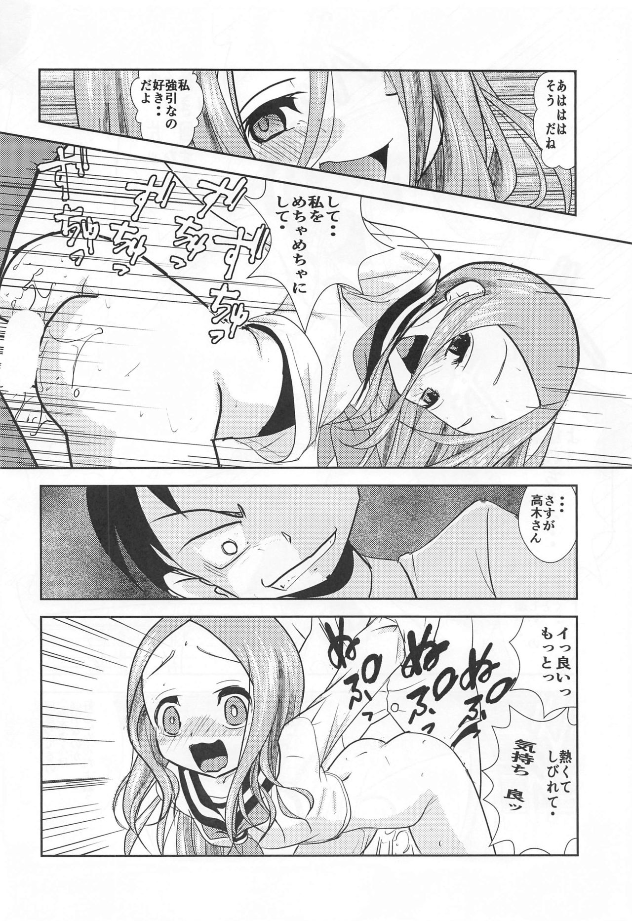 [Dejavu (Kazuna Kei)] XXX Jouzu no Takagi-san (Karakai Jouzu no Takagi-san) page 29 full