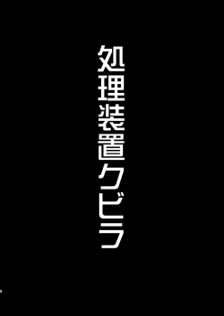 [Akuochisukii Kyoushitsu (Akuochisukii Sensei)] Shori Souchi Kumbhira (Granblue Fantasy) [Digital] - page 6