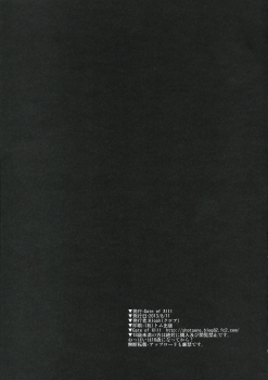 (C84) [Gate of XIII (Kloah)] Zetsuboo-teki Oppai (Chousoku Henkei Gyrozetter) [Chinese] [黑条汉化] - page 20