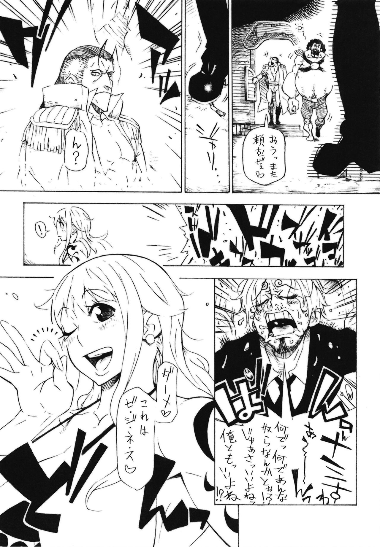 (COMIC1☆15) [Kocho Kocho Koukou (Bonten)] POM Soushuuhen (One Piece) page 24 full