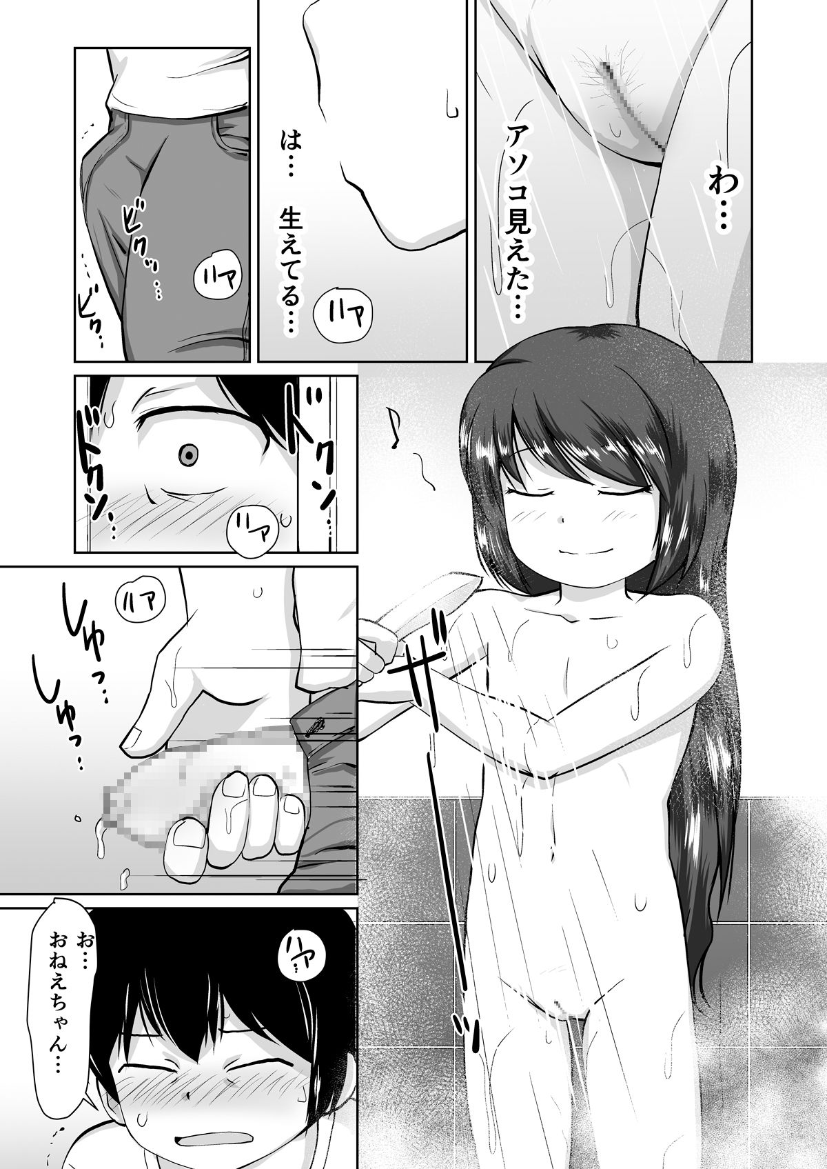 [PLEIADES☆FORTUNE] たべちゃうぞ!!～TABECHAUZO～ page 7 full