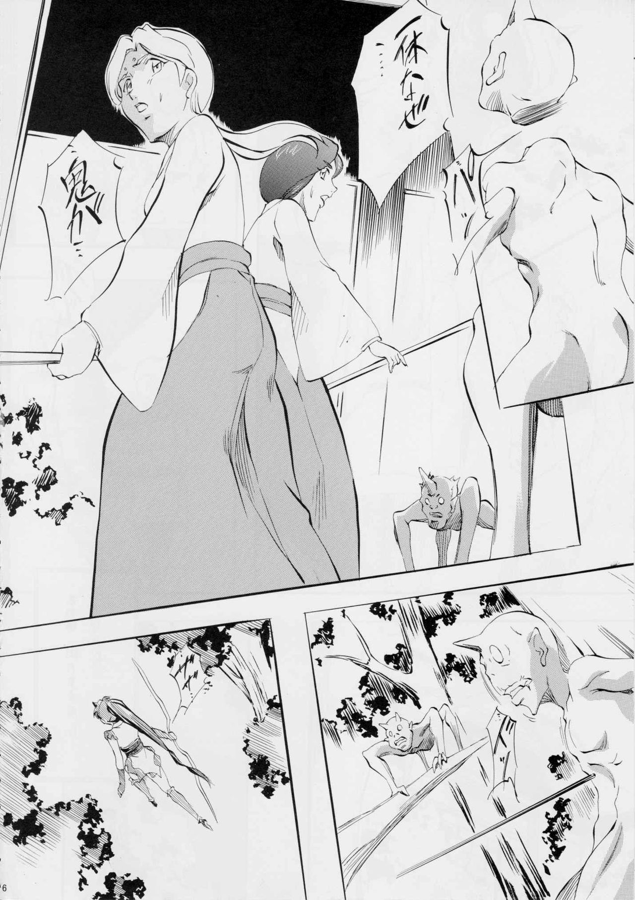 [Busou Megami (Kannaduki Kanna)] Ai & Mai D.S ~Sennen Jigoku Hen~ (Injuu Seisen Twin Angels) page 5 full