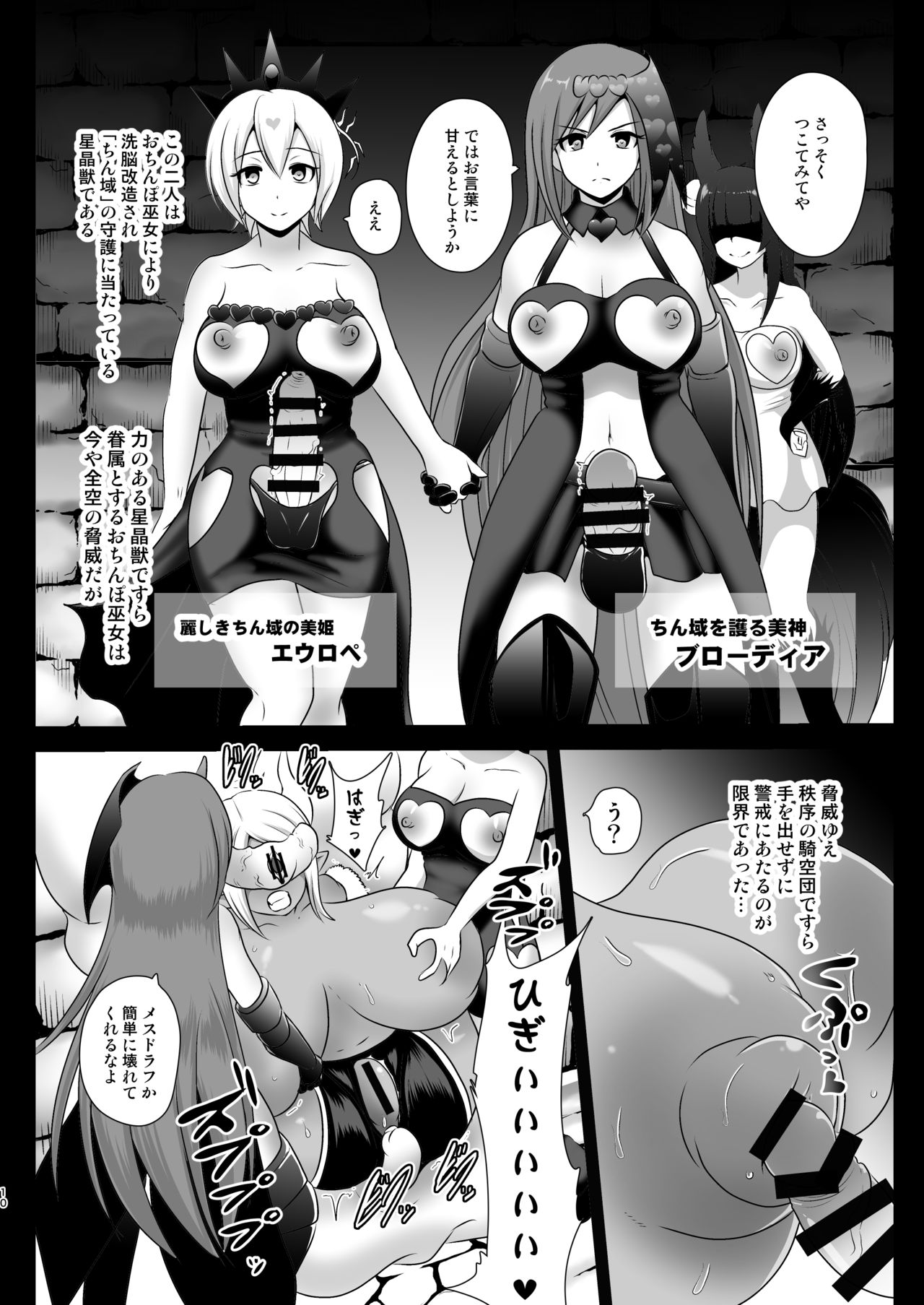 [Akuochisukii Kyoushitsu (Akuochisukii Sensei)] Shori Souchi Kumbhira (Granblue Fantasy) [Digital] page 10 full