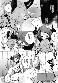 [Hachimitsu Romance (Eno Yukimi)] Drang to Sturm-dono ga OneShotax Suru Hon (Granblue Fantasy) [Digital] - page 6