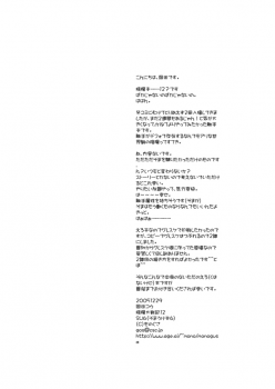 (C69) [Monogusa (Okada Kou)] SU6 (Onmyou Taisenki) - page 4