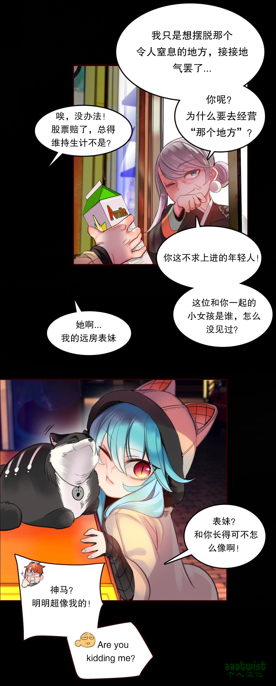 [Juder] Lilith`s Cord (第二季) Ch.61-64 [Chinese] [aaatwist个人汉化] [Ongoing] page 61 full