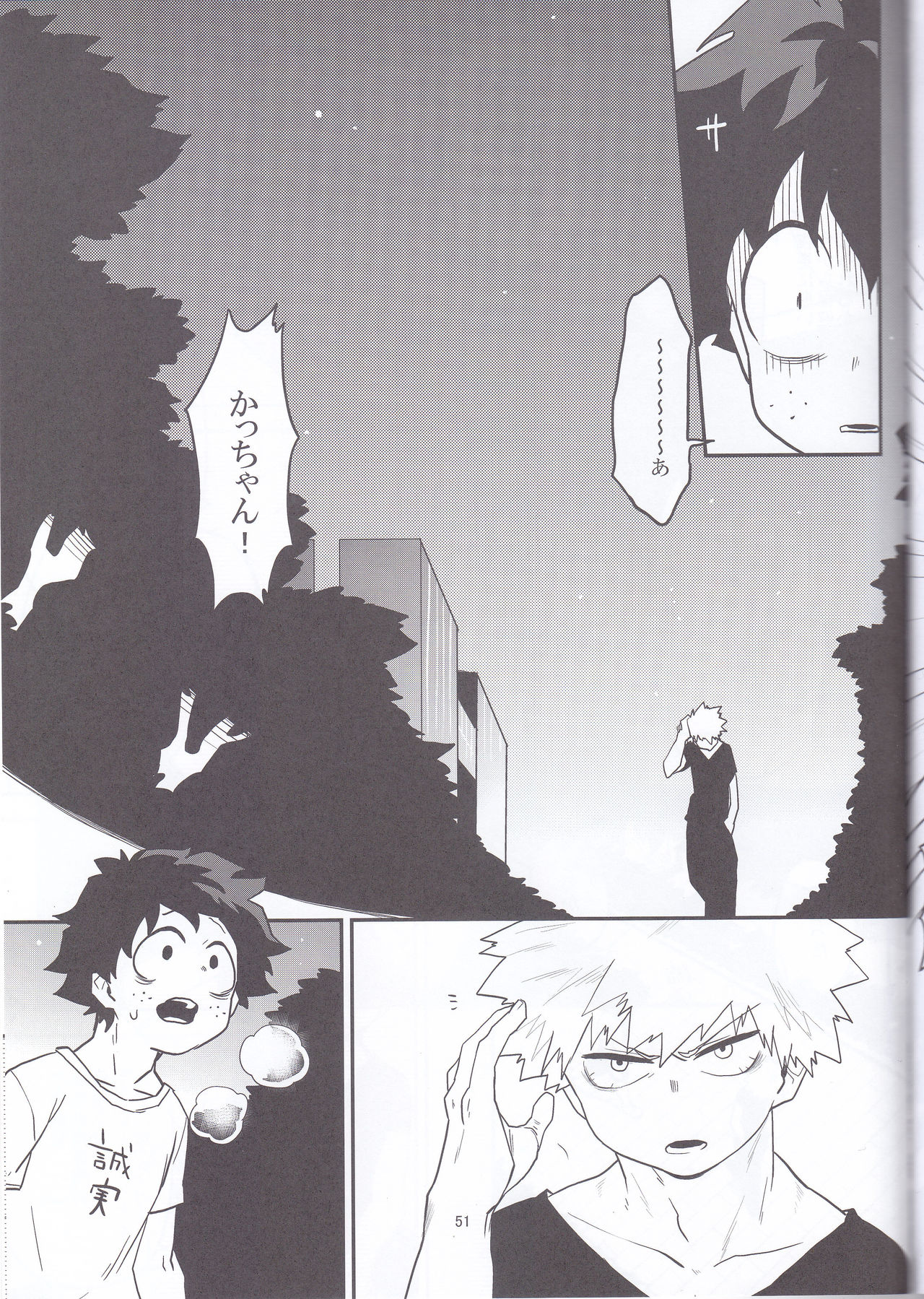 (Douyara Deban no Youda! 6) [Himatsubushiken (Yui)] Neko Wazurai (Boku no Hero Academia) page 48 full