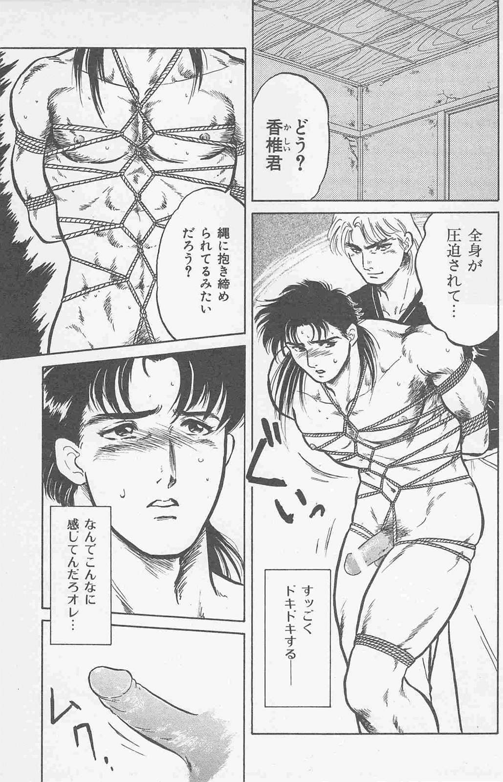 [Horii Jingorou] Koi mo 2dome daze page 39 full