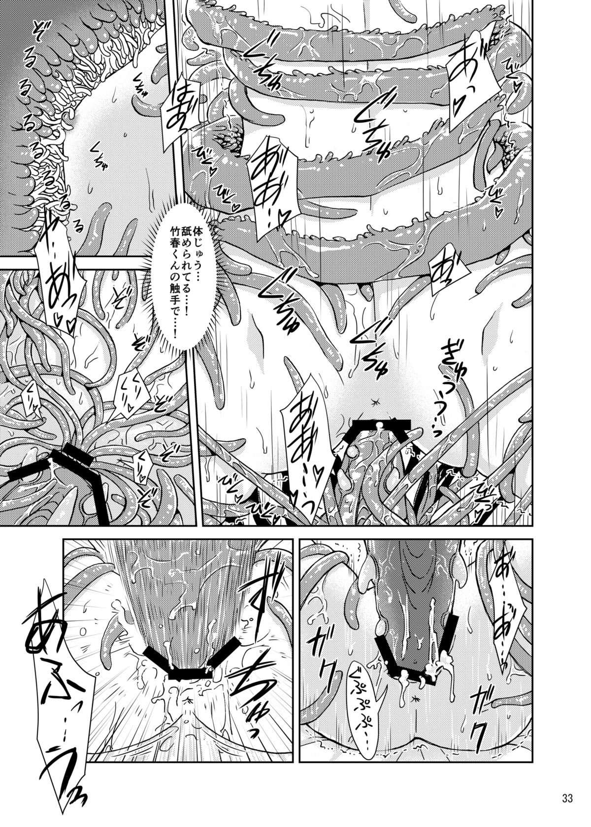 [Kamemushi (Kaminaru Fuyu)] Syokusyu Tamago [Digital] page 32 full