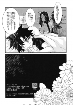 (COMIC1☆12) [Nekomarudow. (Tadima Yoshikazu)] Fuya Cas ga Kaizoku ni Karamarete Zenra Dogeza suru Hon. (Fate/Grand Order) - page 26