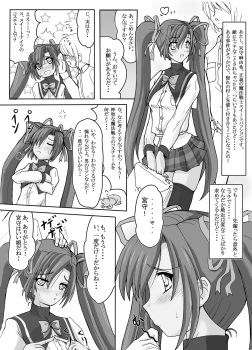 [Sankaku Doumei] SWEETSPOT!3 (Mahou Senshi Sweet Knights) - page 5