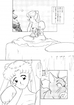 [90min.& ¥15,000] MAKE-UP R (Sailor Moon) (1993) - page 4