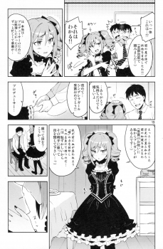 (C87) [ReDrop (Miyamoto Smoke, Otsumami)] Cinderella, After the Ball ~Boku no Kawaii Ranko~ (THE IDOLM@STER CINDERELLA GIRLS) - page 18