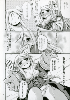 (COMIC1) [HEGURiMURAYAKUBA (Yamatodanuki)] CONGRATURATiONS! (Final Fantasy Tactics) - page 9