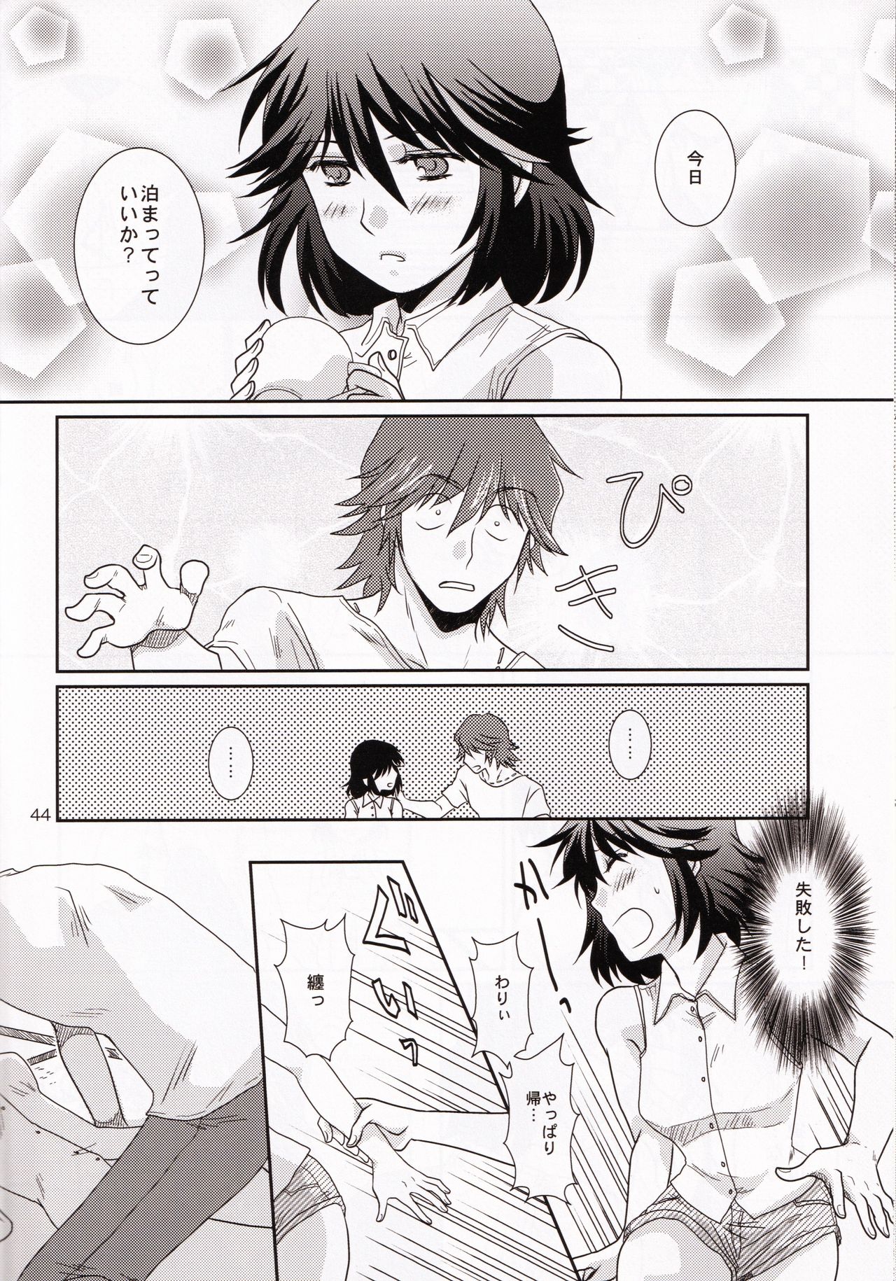 (Ifuudoudou Datsu) [isin-densin (Yuusa Riki)] Isshin Sou e Youkoso (Kill la Kill) page 44 full